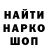 Марки NBOMe 1500мкг Sethierot