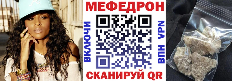 Меф VHQ  Долинск 