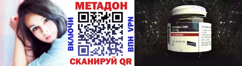 МЕТАДОН белоснежный  Долинск 